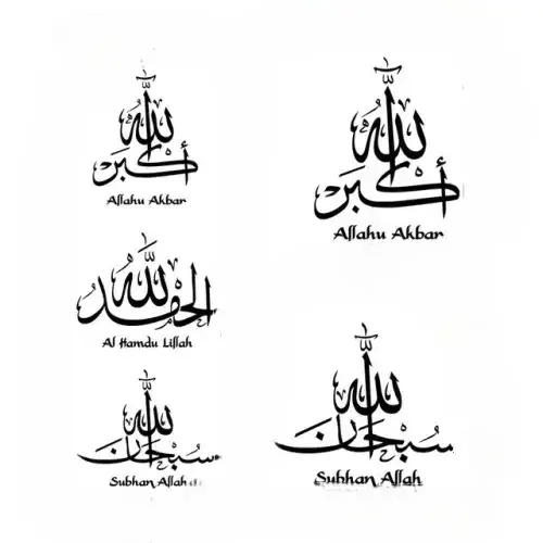 1PC Islamic Calligraphy "Subhan Allah" Wall Sticker - Removable Wallpaper for Living Room Interior. Elegant Wall Decal, a thoughtful Home Decor Gift.